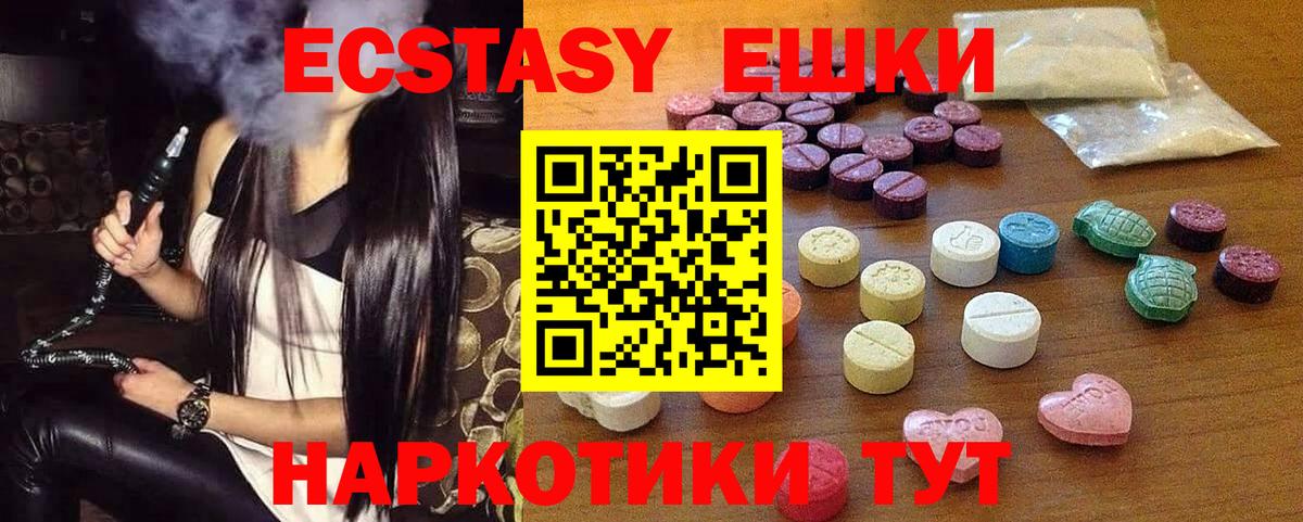 Богданович  Ecstasy  Вход с VPN  Ecstasy 300 mg  ЭКСТАЗИ Cube 