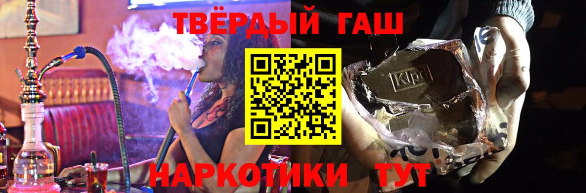 ГАШИШ Premium Богданович