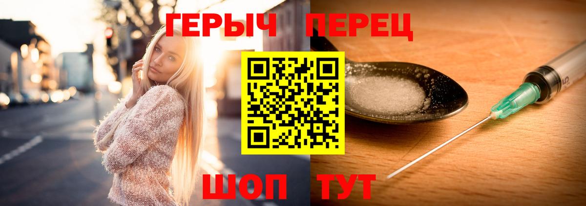 Героин  ГЕРОИН хмурый  Вход с VPN  Богданович 