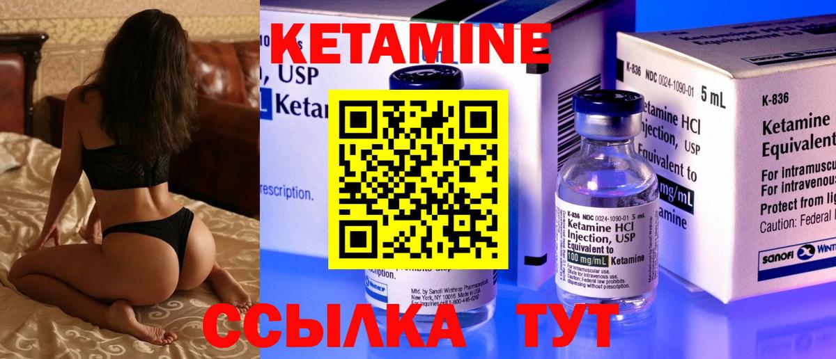 Кетамин ketamine Богданович