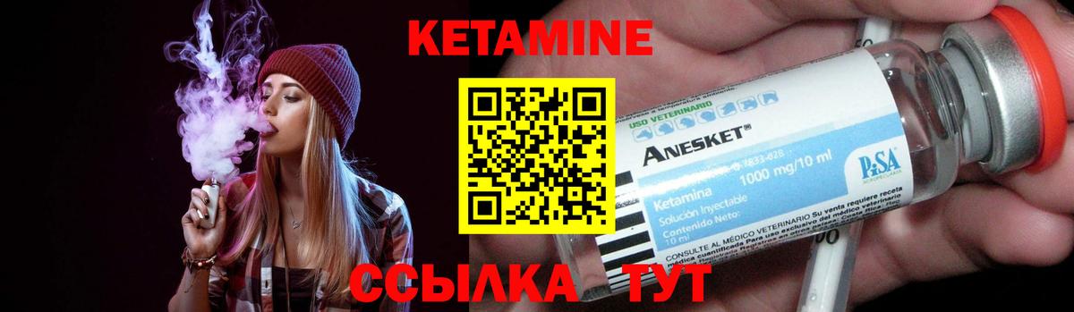 КЕТАМИН VHQ  маркетплейс клад  Богданович  Вход с VPN 