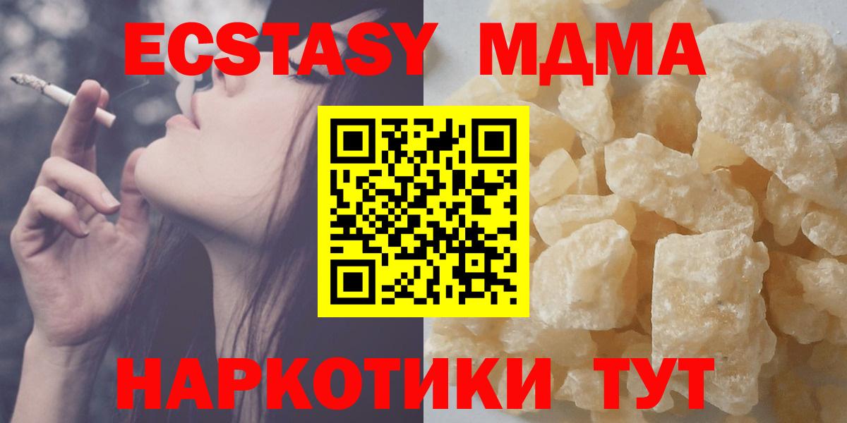 MDMA crystal Богданович