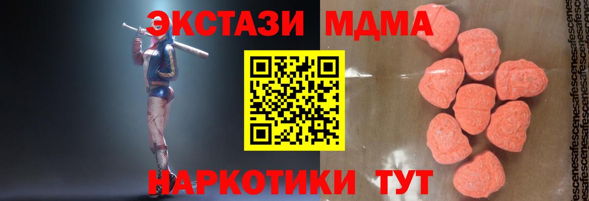 МДМА  Вход с VPN  MDMA кристаллы  Богданович  МДМА VHQ 