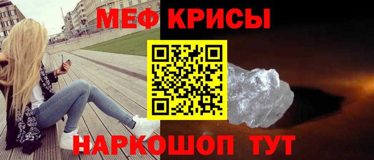 МЕФ  Вход с VPN  Богданович  Меф VHQ  Мефедрон mephedrone 