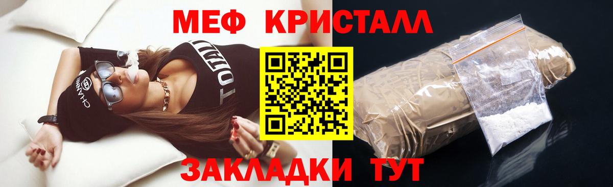 Меф мяу мяу кристаллы Богданович