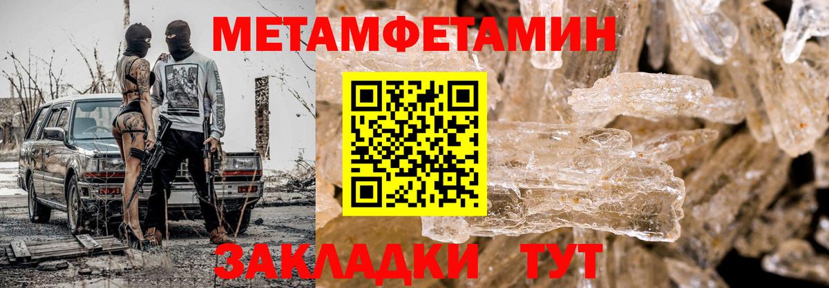 Богданович  МЕТАМФЕТАМИН кристалл  Вход с VPN 