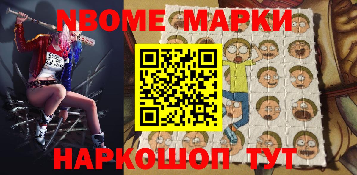 Наркотические марки 1,5мг Богданович