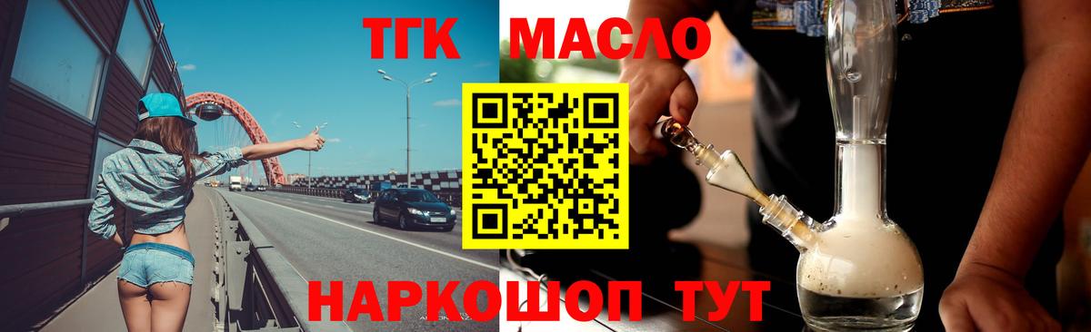 ТГК Wax  Дистиллят ТГК Wax  Богданович  Вход с VPN 